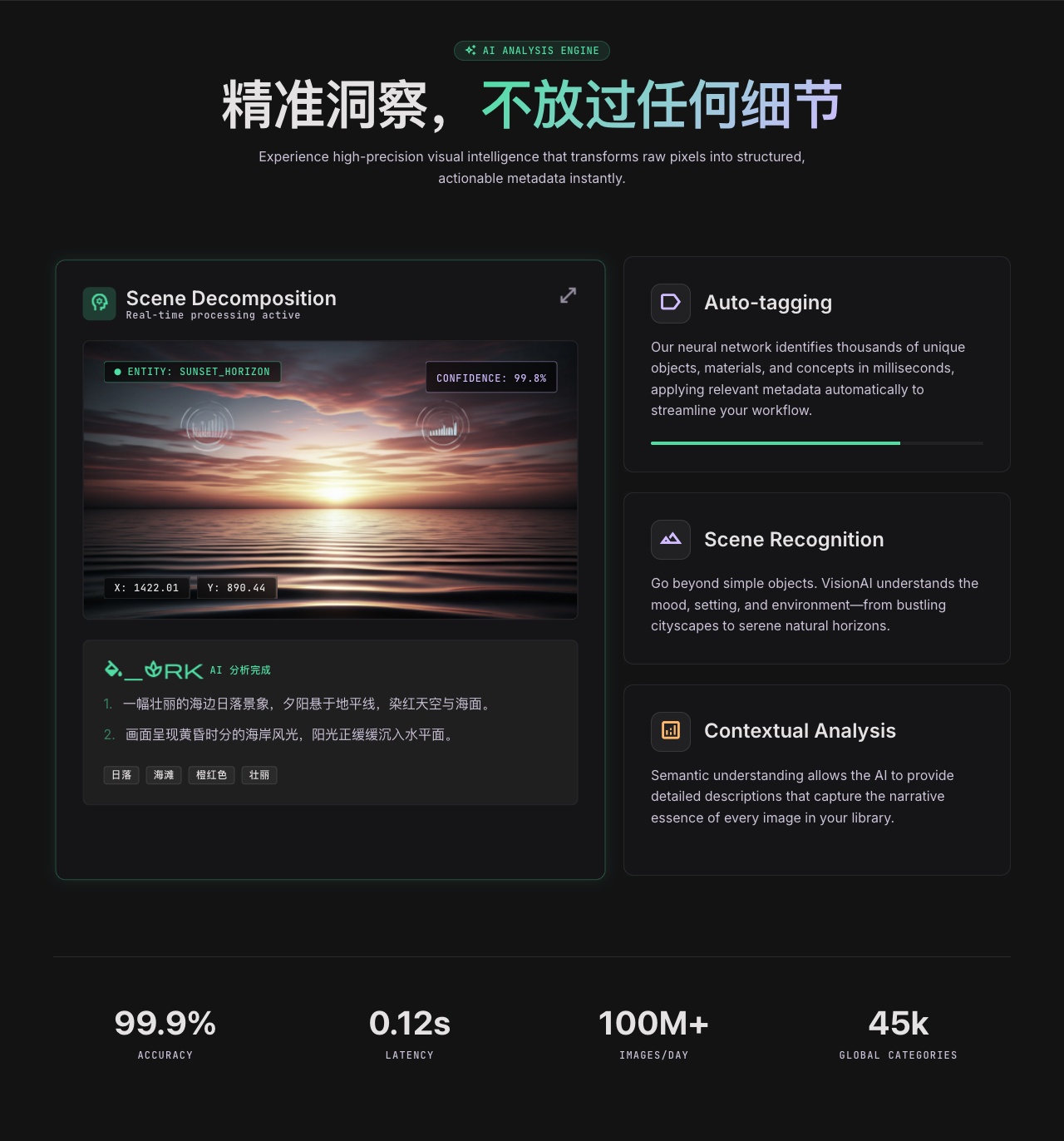 应用界面预览 — 搜索主页
